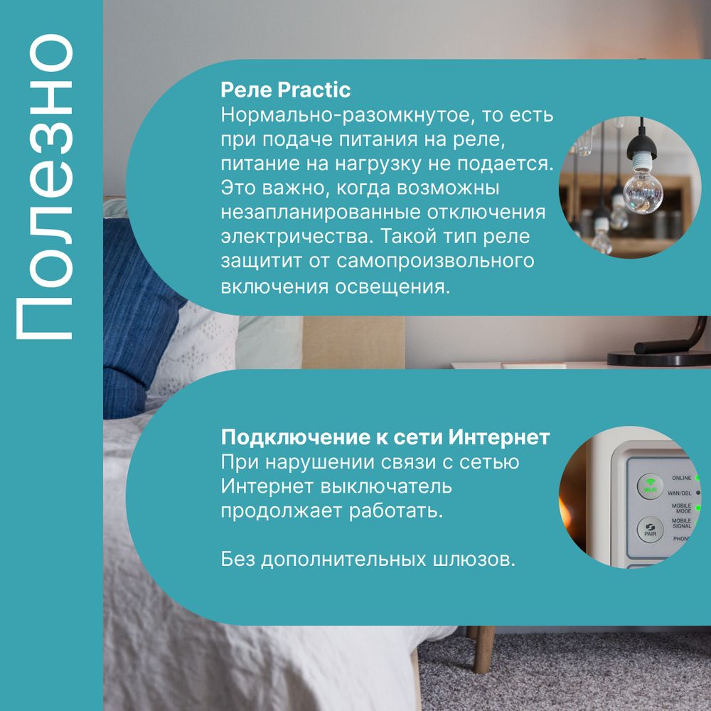 Умный контактор GRITT Electric 25А 220AC c дистанционным управлением 433 + WiFi, A2101WF