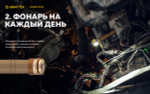 Мультифонарь Armytek F08701CS Wizard C2 Pro Magnet USB Sand White