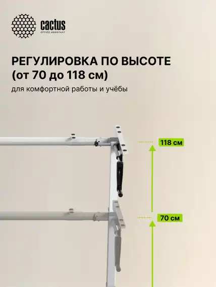 Подстолье Cactus CS-MDF механический каркас белый 133x72x60см (CS-MDF-WT)