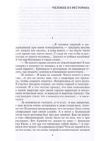 Иван Сергеевич Шмелев