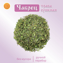 Чабрец (тимьян)