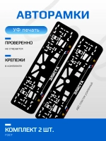 АВТО рамка. Элиста NL.