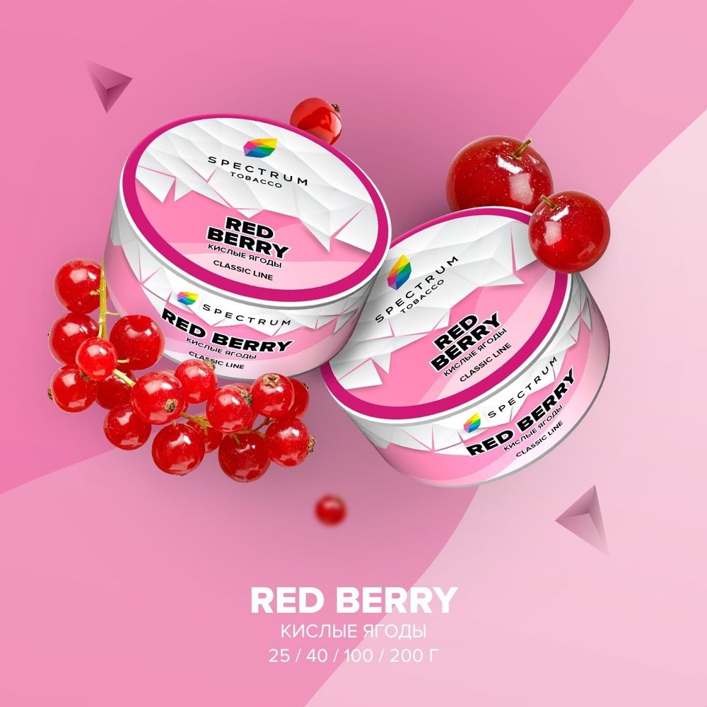 Spectrum Classic Red Berry (Кислые ягоды) 25г