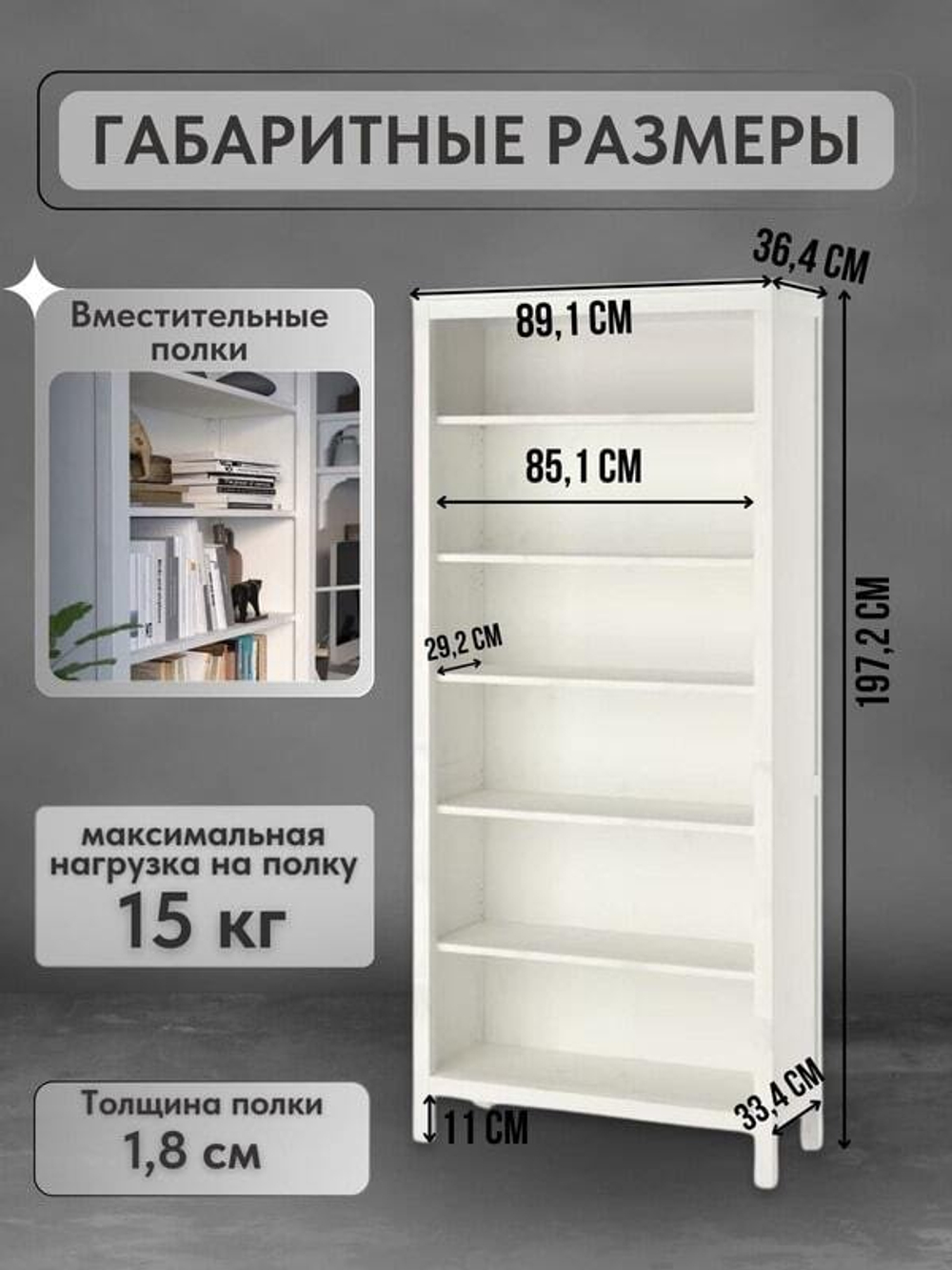Стеллаж для книг напольный белый Кантри 00