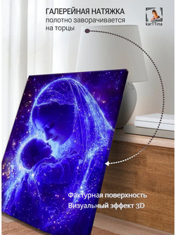 Картина "Волшебный сон", для интерьера 50х70см 1шт.
