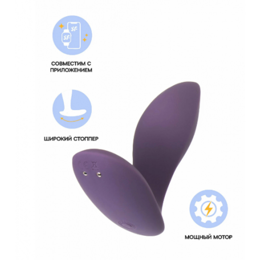 Анальный виброплаг Satisfyer Power Plug фиолетовый (Connect App)