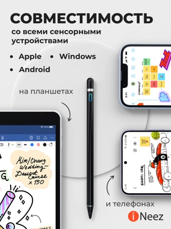 Стилус iNeez Active Pro stylus 1.4mm Black