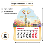 Календарь фигурный на магните 2027 "Символ года" 9946 (Квадра)