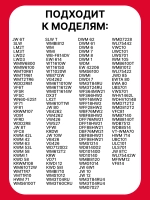 Замок люка (УБЛ) для стиральной машины - 32040575