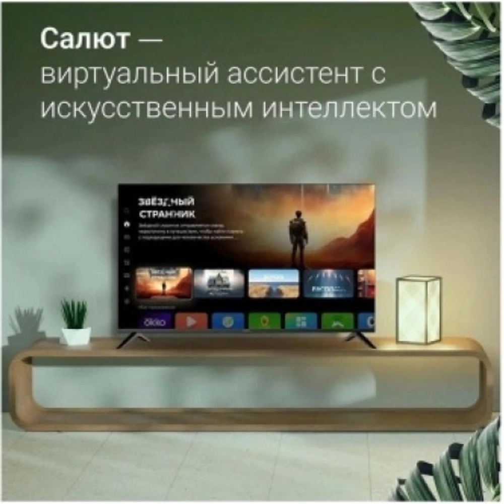 Телевизор LED Digma 50" DM-LED50UBB40 Салют ТВ Frameless Metal черный 4K Ultra HD 60Hz DVB-T DVB-T2 DVB-C DVB-S DVB-S2 USB WiFi Smart TV
