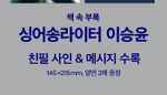 публикация marie claire - 2026.07 PARK SEO JUN B Type
