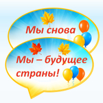Оформление класса к 1 сентября "Здравствуй, школа!". PDF- материал.