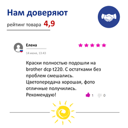 Чернила краска для принтера BROTHER, 3х50 мл.