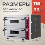 Печь для пиццы Crazy Pan CP-EP8T380