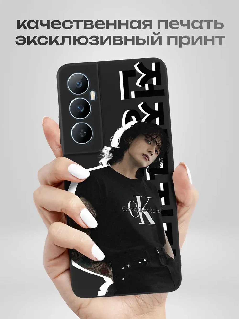 Чехол на Realme C65 с принтом