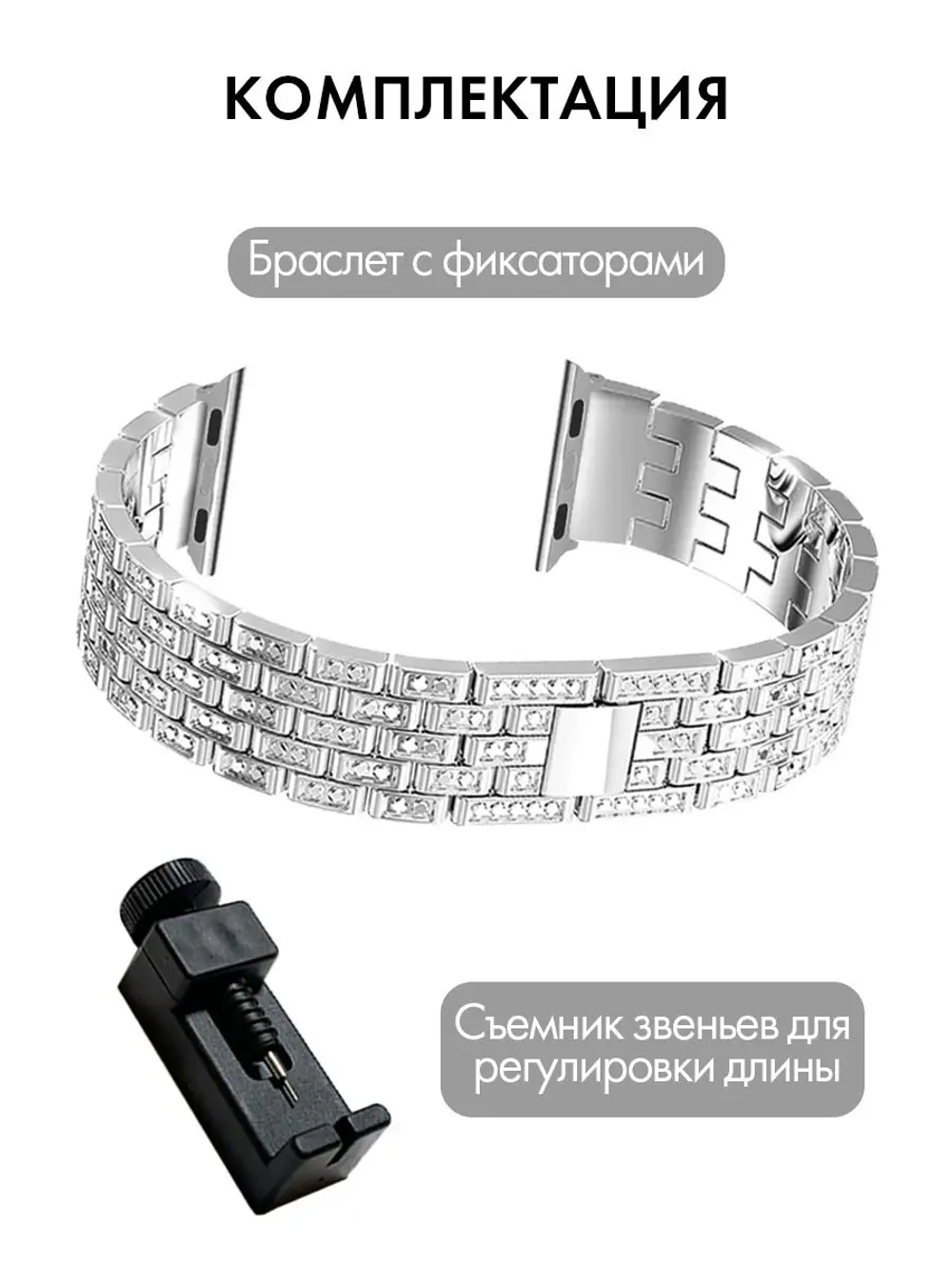 Ремешок для Apple Watch браслет для часов металлический