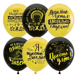 Воздушные шары Мужская лига 10"/25см 50шт