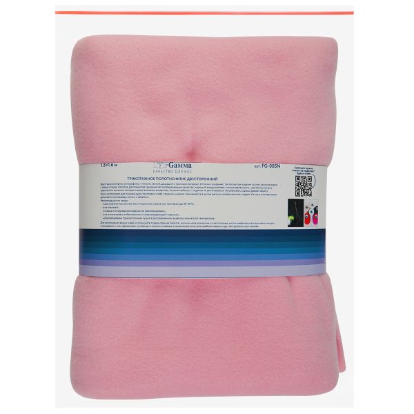 Флис 2-сторонний 280 г/м², 150х160±5 см, розовый/pink, Gamma FG-005N