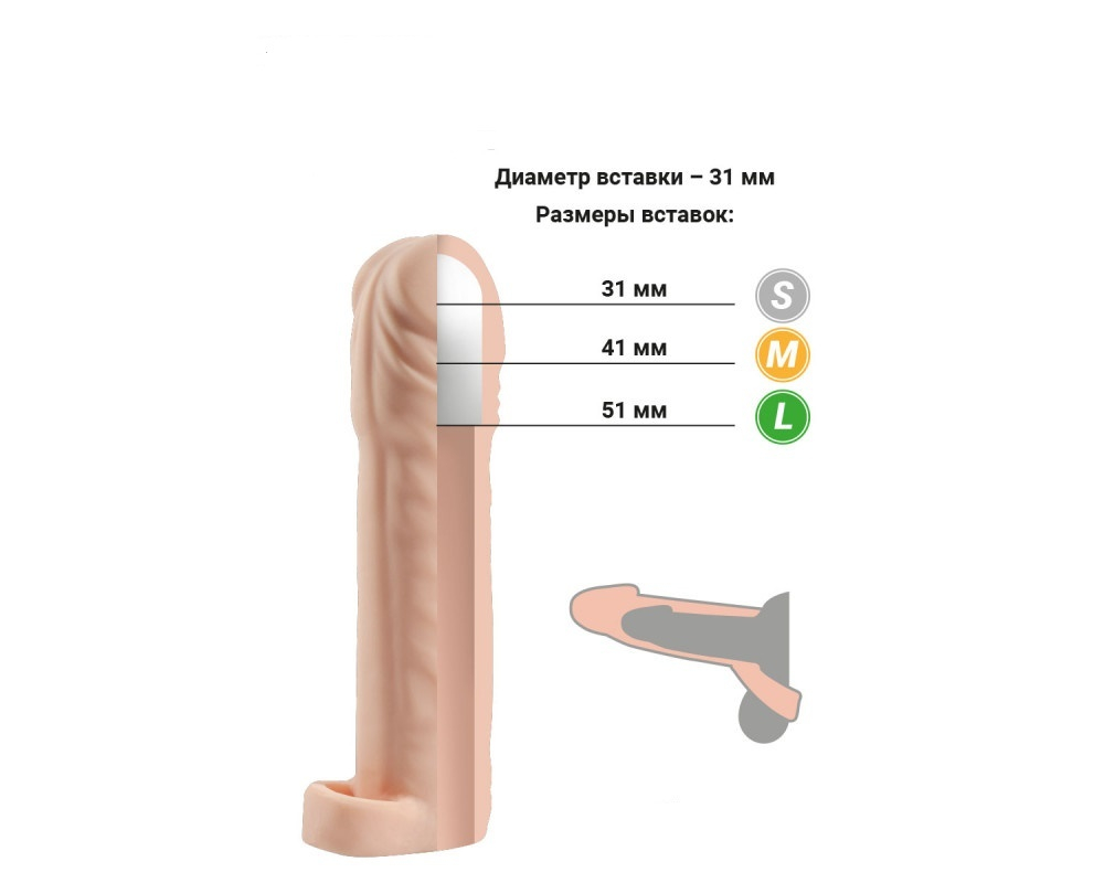 Насадка - удлинитель Sitabella Yes! penis sleeve 16 см