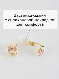 Клипсы Морская звезда и ракушка с жемчугом и розовым перламутром