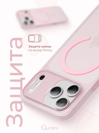 Чехол накладка iPhone 17 Pro Max / 18 Pro Max 6.9" Gurdini Slim Series with Magsafe Pink