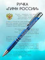 Ручка "ГИМН СССР" , красная