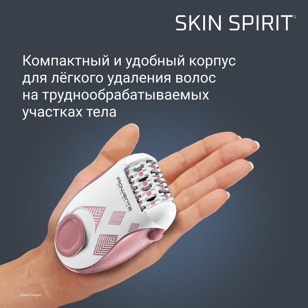 Эпилятор Rowenta Skin Spirit EP2900F1