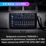 Teyes CC4 Pro 10.2" для Toyota bB 2005-2016