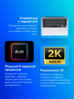 Ноутбук Apple MacBook Air A2337 M1 8 core 8Gb SSD256Gb/7 core GPU 13.3" IPS (2560x1600) macOS silver WiFi BT Cam (MGN93LL/A)