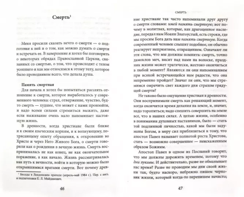 Сотворение мира (иллюстрации С.Нурдквиста)