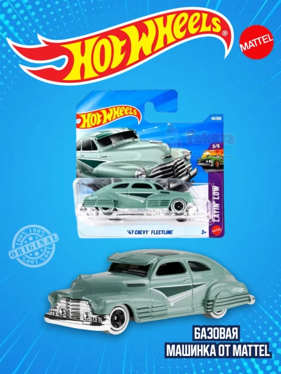 Базовая машинка Хот Вилс 47 Chevy Fleetline JJJ16