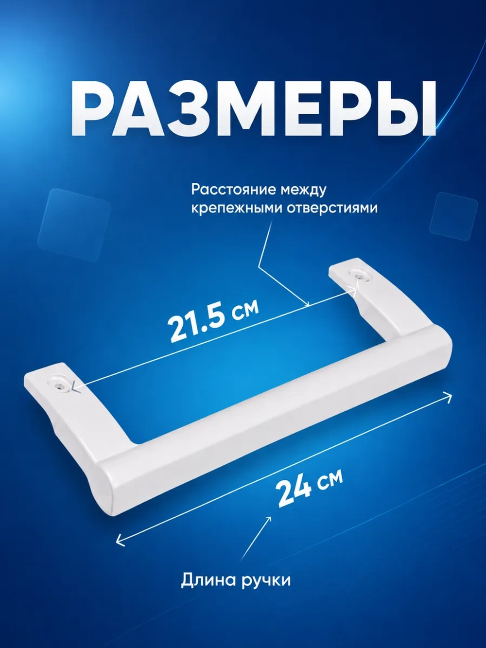 Ручка холодильника Атлант 775373400900