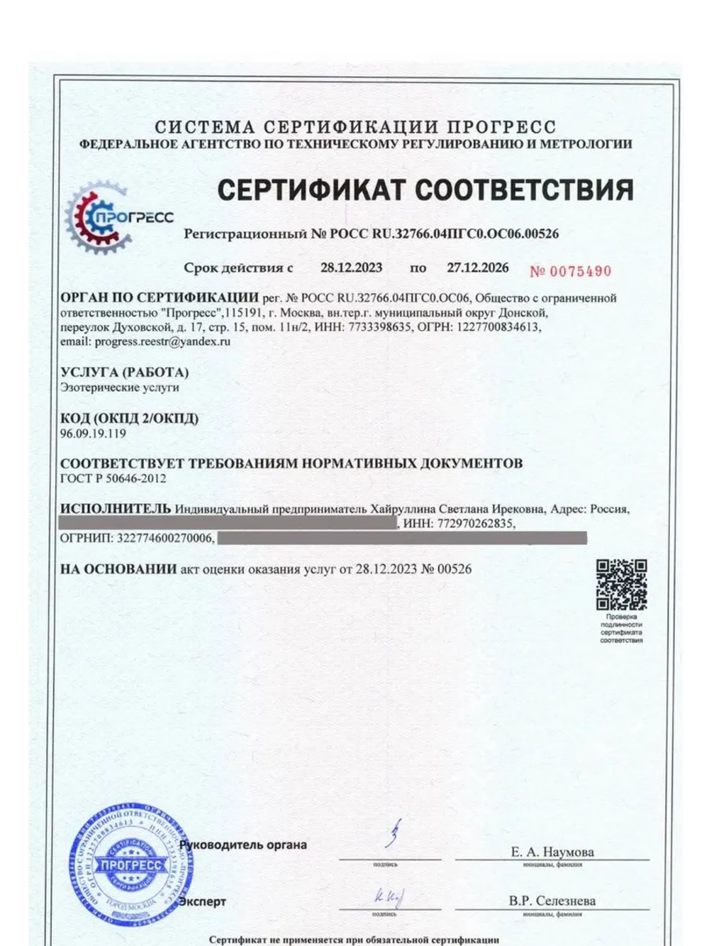 Ритуал Отливка воском негатива