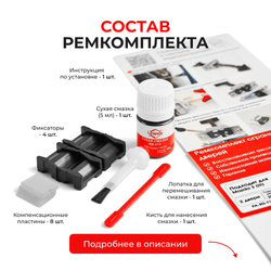 Ремкомплект ограничителей дверей Mazda 3 (III) BM (Задние двери, тип 15) 2013-2019