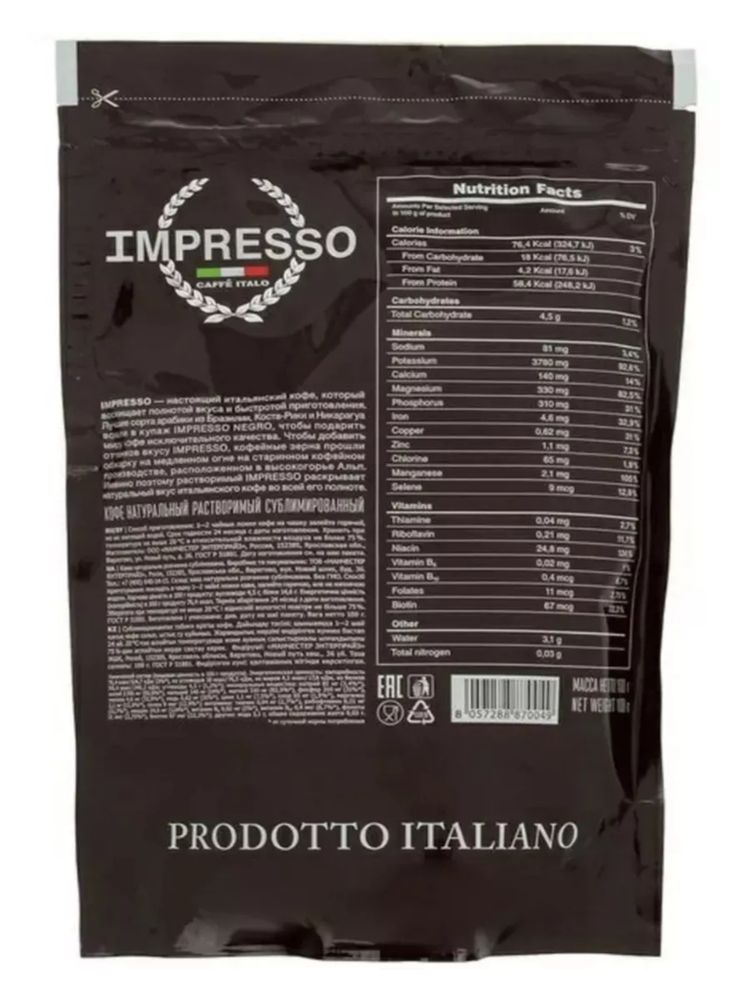 Кофе растворимый Impresso Negro 100 г x 4 шт