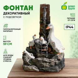 Садовый фонтан GREEN APPLE GANF-07 декоративный уличный с подсветкой Гуси 59 см | GREEN APPLE