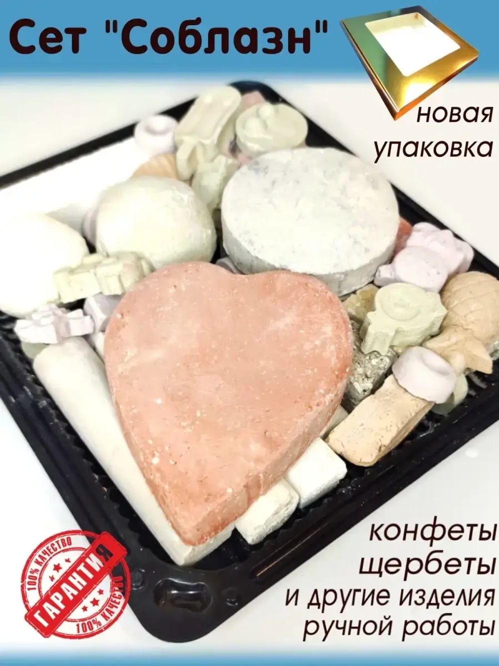Сет "Соблазн" 600
