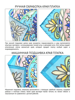 Платок «Русская эмаль» нежная