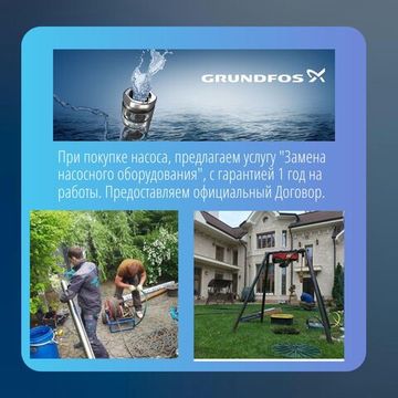 Скважинный насос Grundfos SQ 3-55