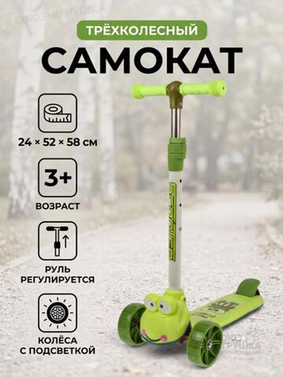 Самокат 3-х колесный, 24*52*58см. колеса светятся, руль регулир. OBL-41