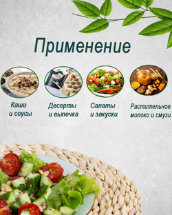 Орех кедровый обезжиренный