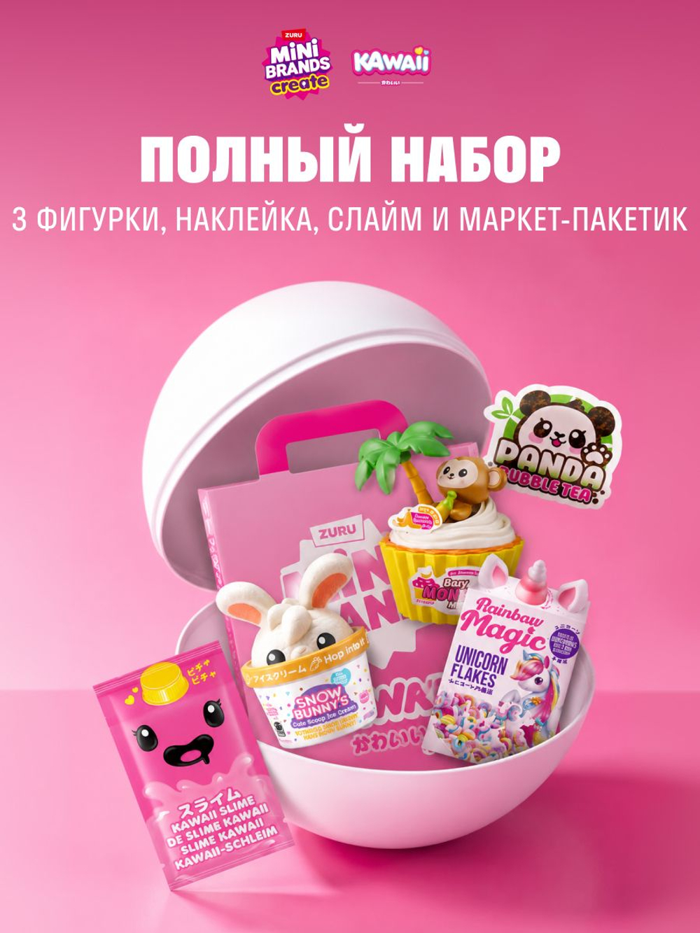 Игровой набор для творчества Сюрприз. Мини Еда. Миниатюры блюд и десертов. ZURU Mini Brands Kawaii Kitchen. 77843