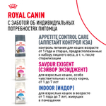 Royal Canin Sensible 33 Сенсибл Корм сухой для взрослых кошек с чувствительным пищеварением в возрасте старше 1 года 4кг