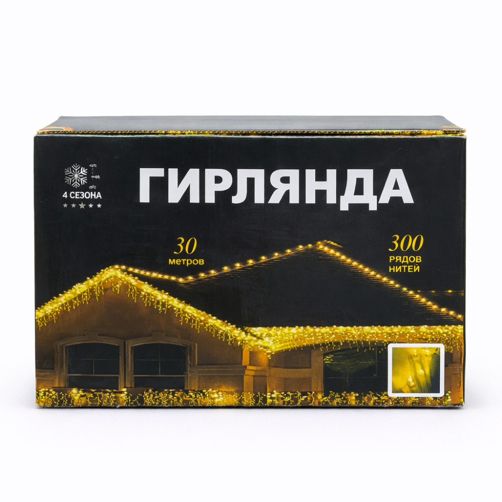 Гирлянда 4 сезона 30 м
