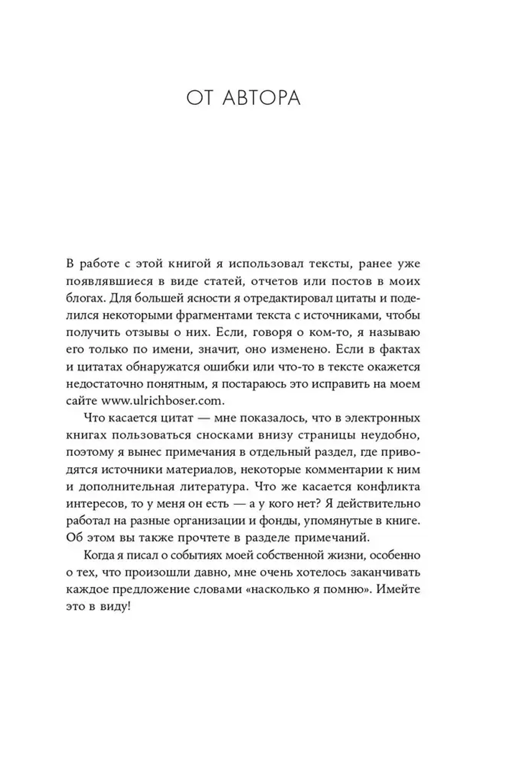 Как научиться учиться