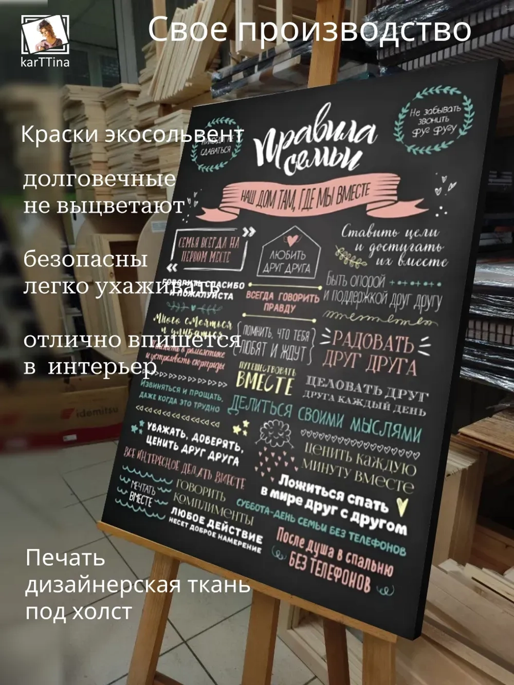 Картина Правила семьи 2 модульная 30х40см 1шт.