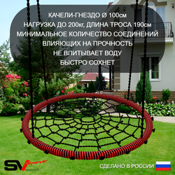 Уличная шведская стенка Sv Sport рукоход х 2 с комплектом турник прямой У52122.1 (Турник/Гнездо 100см)