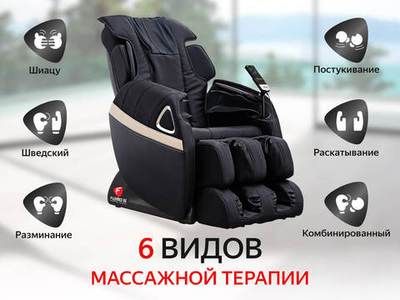 Массажное кресло FUJIMO SOUL F730