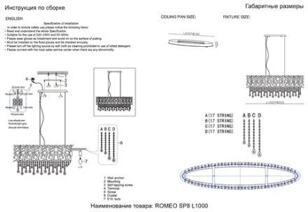 Люстра Crystal Lux ROMEO SP8 CHROME L1000 2830/308