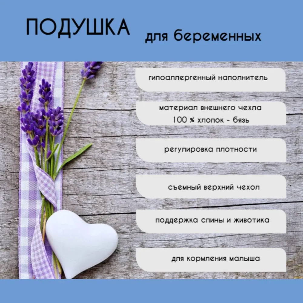Подушка для беременных "U-образная длинная 3,4м" (бязь)